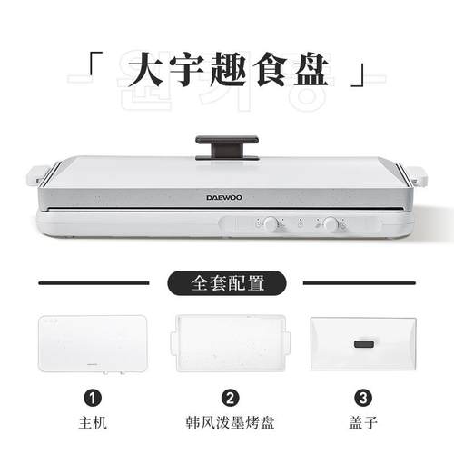 DY-CL02大宇聚嗨锅多功能料理盘烤肉一体家用网红电火锅烧烤炉 - 图3