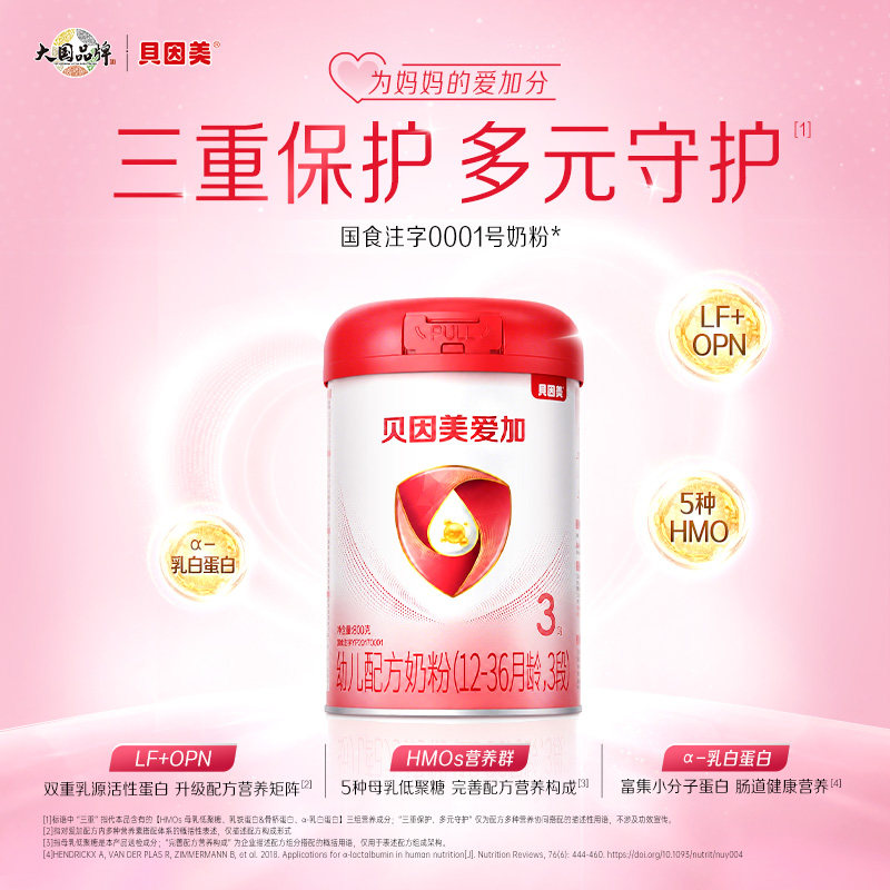Beingmate Love Plus 3/2/1 milk powder 800g