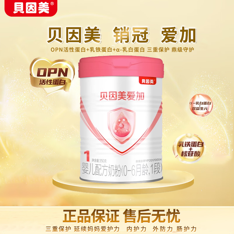 1350g/Ӥ̷һιٷ콢23.11²49.9Ԫ