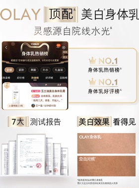 【林依轮推荐】OLAY超白瓶美白身体乳组合护手霜磨砂膏身体护理