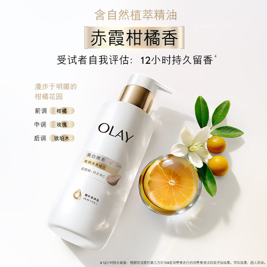 【李佳琦直播间母婴节】OLAY新超白瓶身体乳美白嫩肤保湿