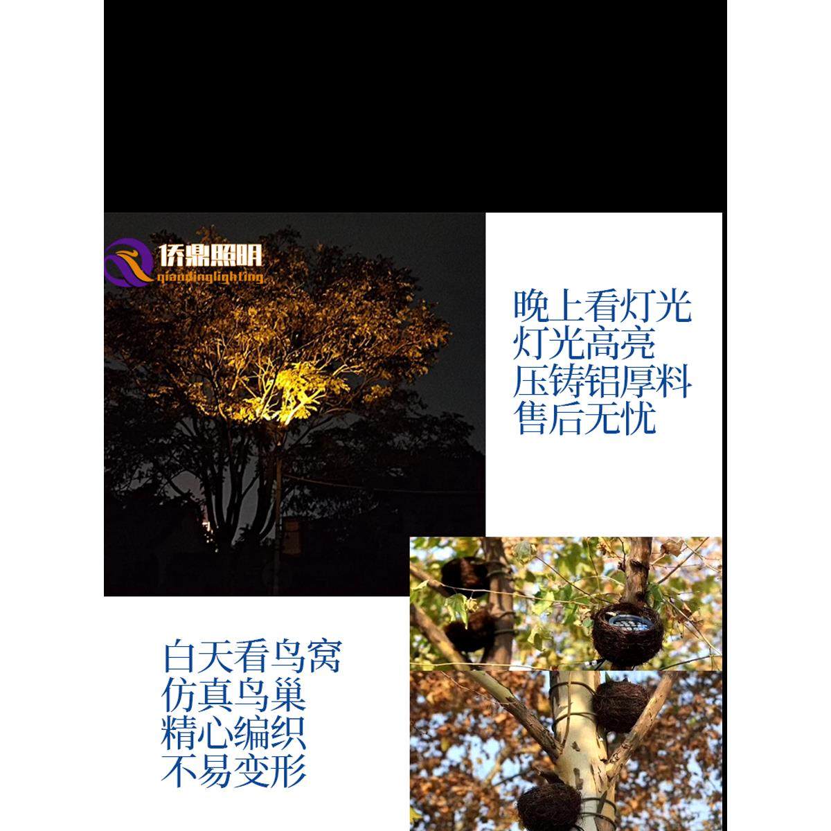 Led鸟巢灯，高亮度公园花园树灯，户外防水树灯，景观射灯，模拟,淘宝优惠券,粉丝福利购,淘宝优惠卷