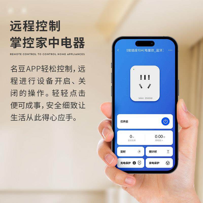 电量统计手机远程遥控开 关wifi智能插座10a/16a自动断电定时器,淘宝优惠券,粉丝福利购,淘宝优惠卷