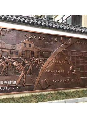 锻铜浮雕壁画中医院文化墙浮雕雕塑校园浮雕装饰背景墙缎铜牌匾
