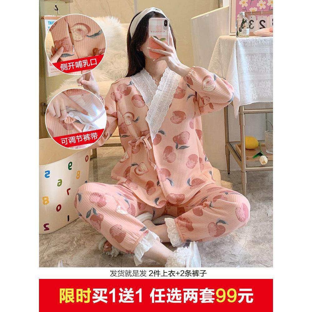 秋冬空气棉坐月子服春秋纯棉产后睡衣母乳喂养的母亲3月4日母乳喂,淘宝优惠券,粉丝福利购,淘宝优惠卷