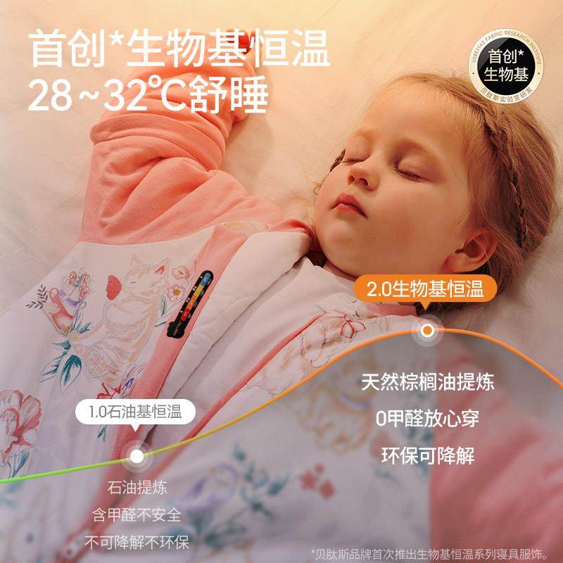 贝肽斯【单导】婴儿睡袋春秋冬款恒温分腿宝宝儿童防踢被四季通用,淘宝优惠券,粉丝福利购,淘宝优惠卷