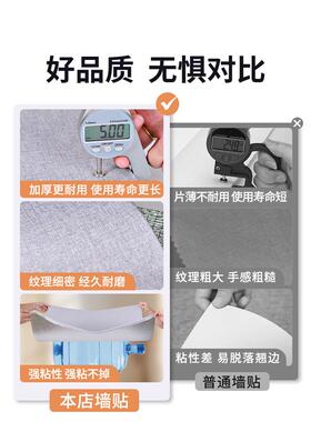 加厚亚麻不干胶墙纸防水防潮无缝全屋壁纸电视背景墙软墙壁纸