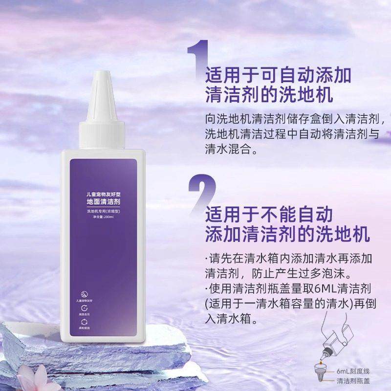 适用于云鲸洗地机清洁液F1/F2/S2 Island/S3配件宠物友好型清洗剂,淘宝优惠券,粉丝福利购,淘宝优惠卷