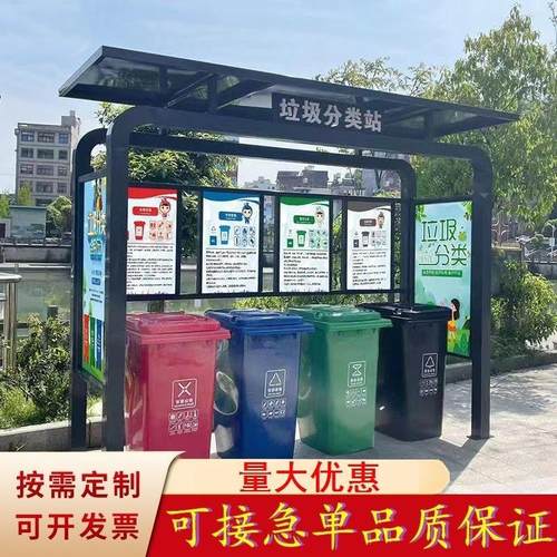不锈钢分类房垃圾箱脚踏环卫站防雨棚四分类亭投放站回收站智能 - 图2