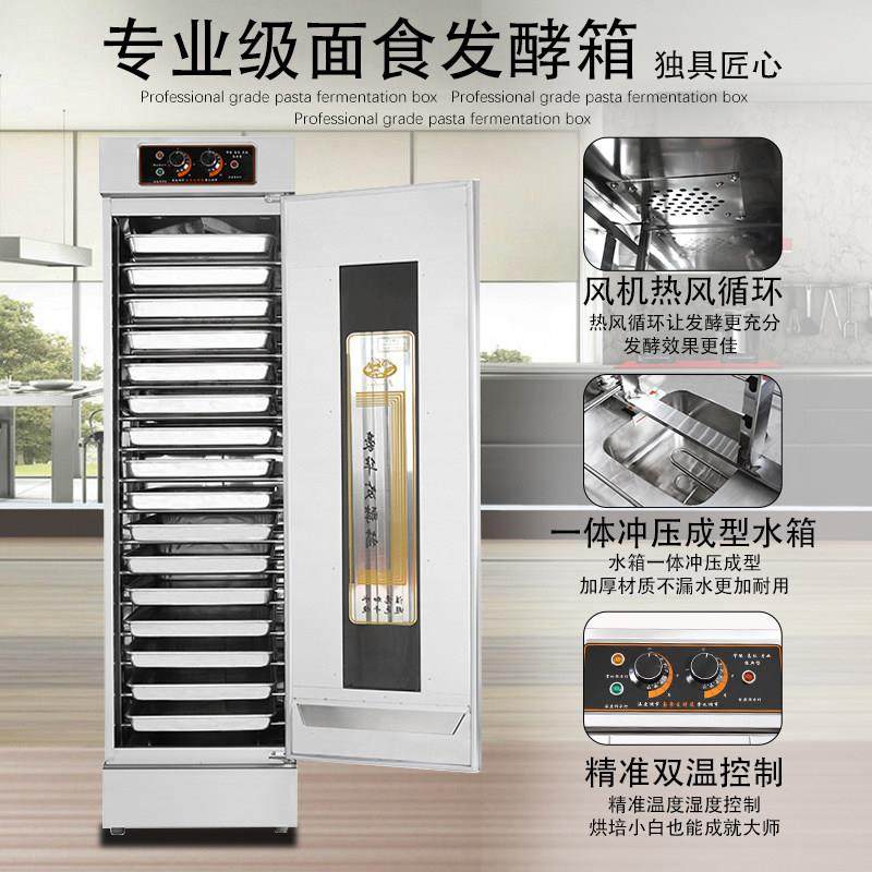 发酵箱商用 烘焙醒发箱不锈钢自动包子馒头披萨发酵机 面包发酵箱,淘宝优惠券,粉丝福利购,淘宝优惠卷