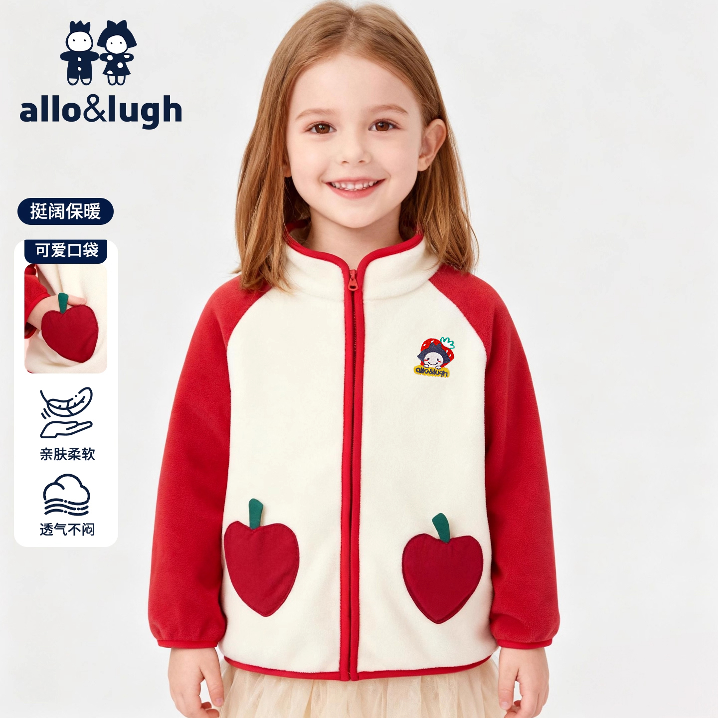 【双面暖】阿路和如儿童奥粒绒衫秋冬款卫衣男女宝宝童装保暖外套 - 图0