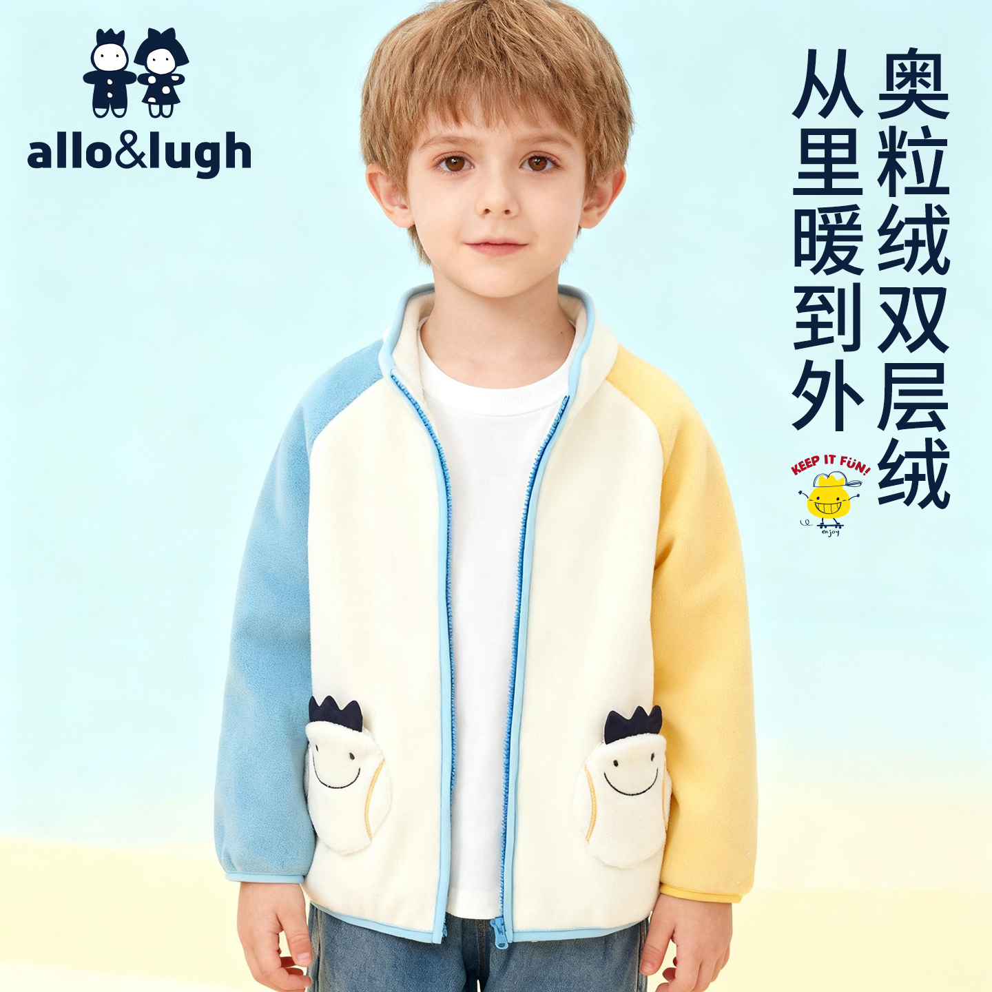 【双面暖】阿路和如儿童奥粒绒衫秋冬款卫衣男女宝宝童装保暖外套 - 图1