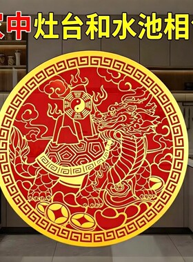 厨房灶台对水池龙龟摆件
