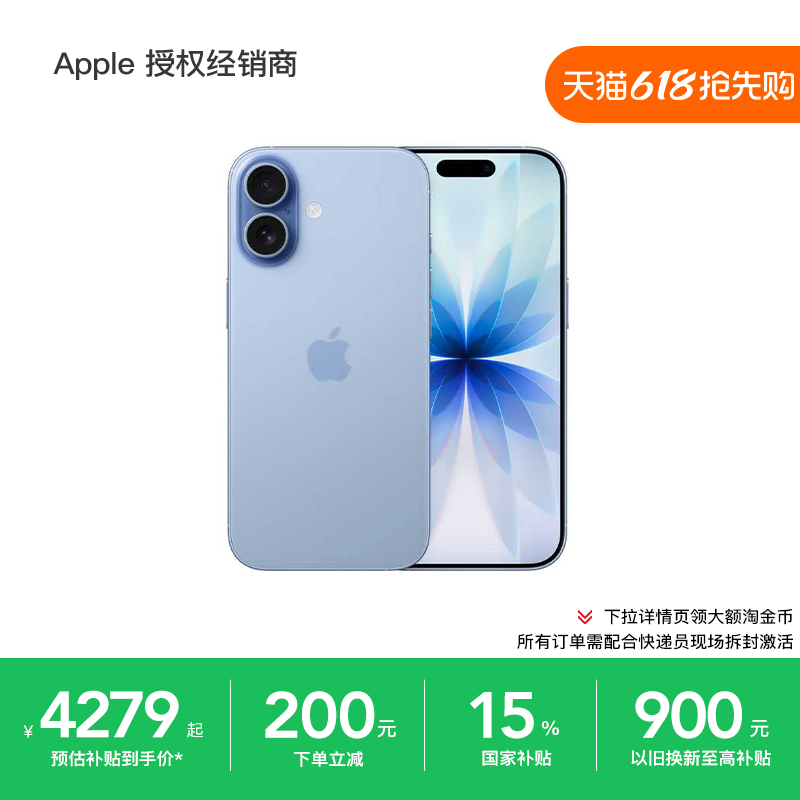 【顺丰速发】Apple/苹果 iPhone 17 手机 A19芯片 2025新款 全新原封 支持淘金币 国家补贴