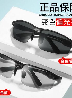 日夜两用太阳眼镜男抗UV偏光变色眼镜夜视驾驶司机开车太阳眼镜男