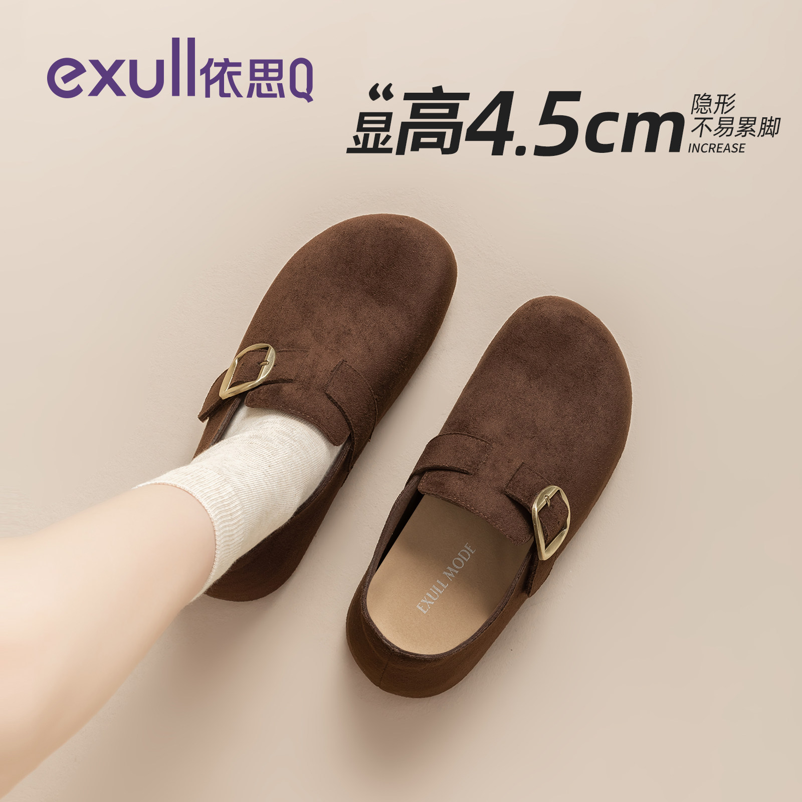 依思q内增高棕色勃肯鞋女2026冬季新款加绒厚底全包一脚蹬孕妇鞋,淘宝优惠券,粉丝福利购,淘宝优惠卷