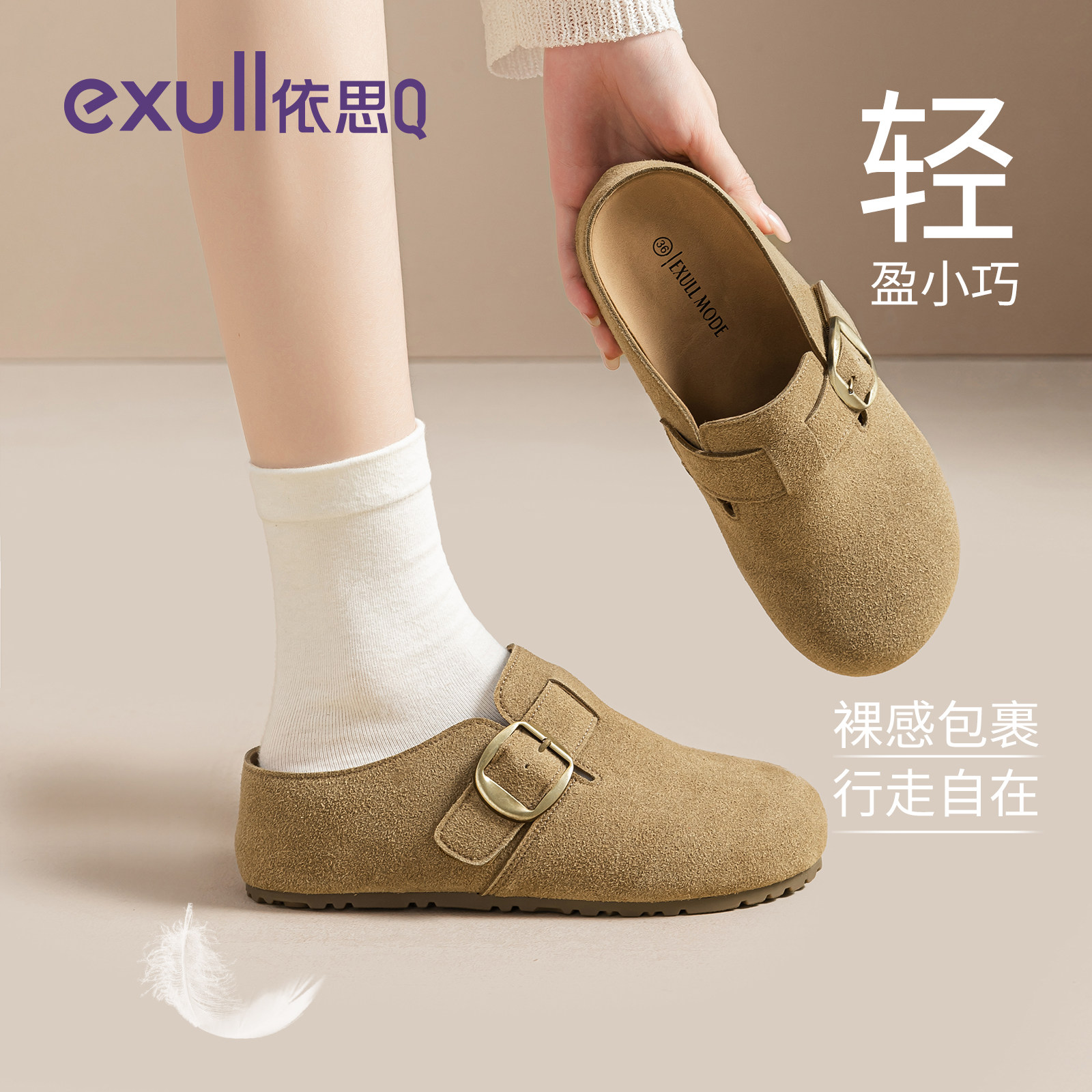 依思q厚底勃肯鞋女2026新款加绒内增高一脚蹬小个子软底包头半拖,淘宝优惠券,粉丝福利购,淘宝优惠卷