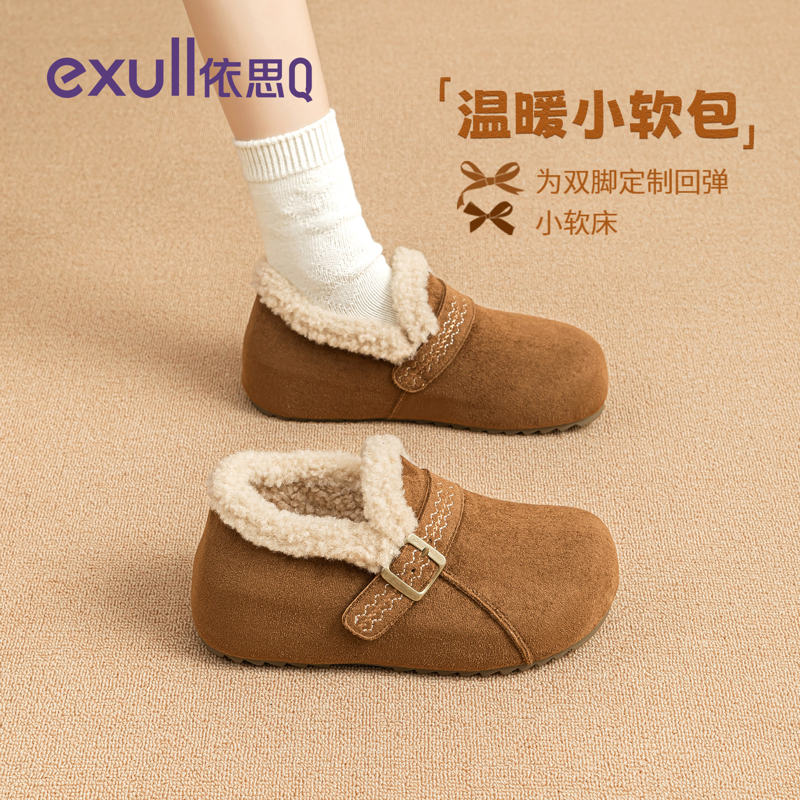 依思q加绒勃肯鞋女鞋冬2026新款爆款厚底内增高一脚蹬博肯雪地靴,淘宝优惠券,粉丝福利购,淘宝优惠卷