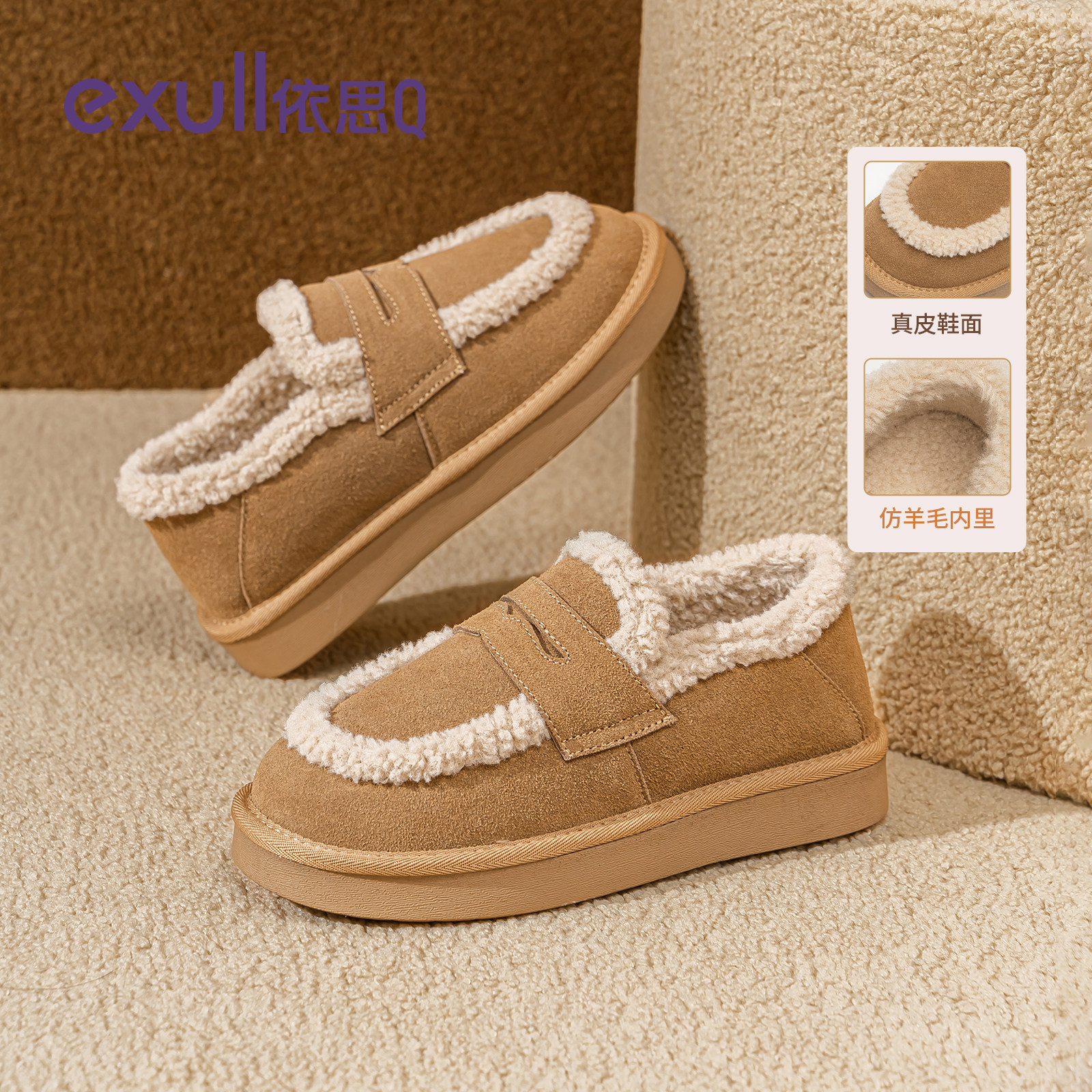 依思q真皮勃肯鞋女2025新款冬季加绒加厚毛毛棉鞋一脚蹬雪地靴女,淘宝优惠券,粉丝福利购,淘宝优惠卷