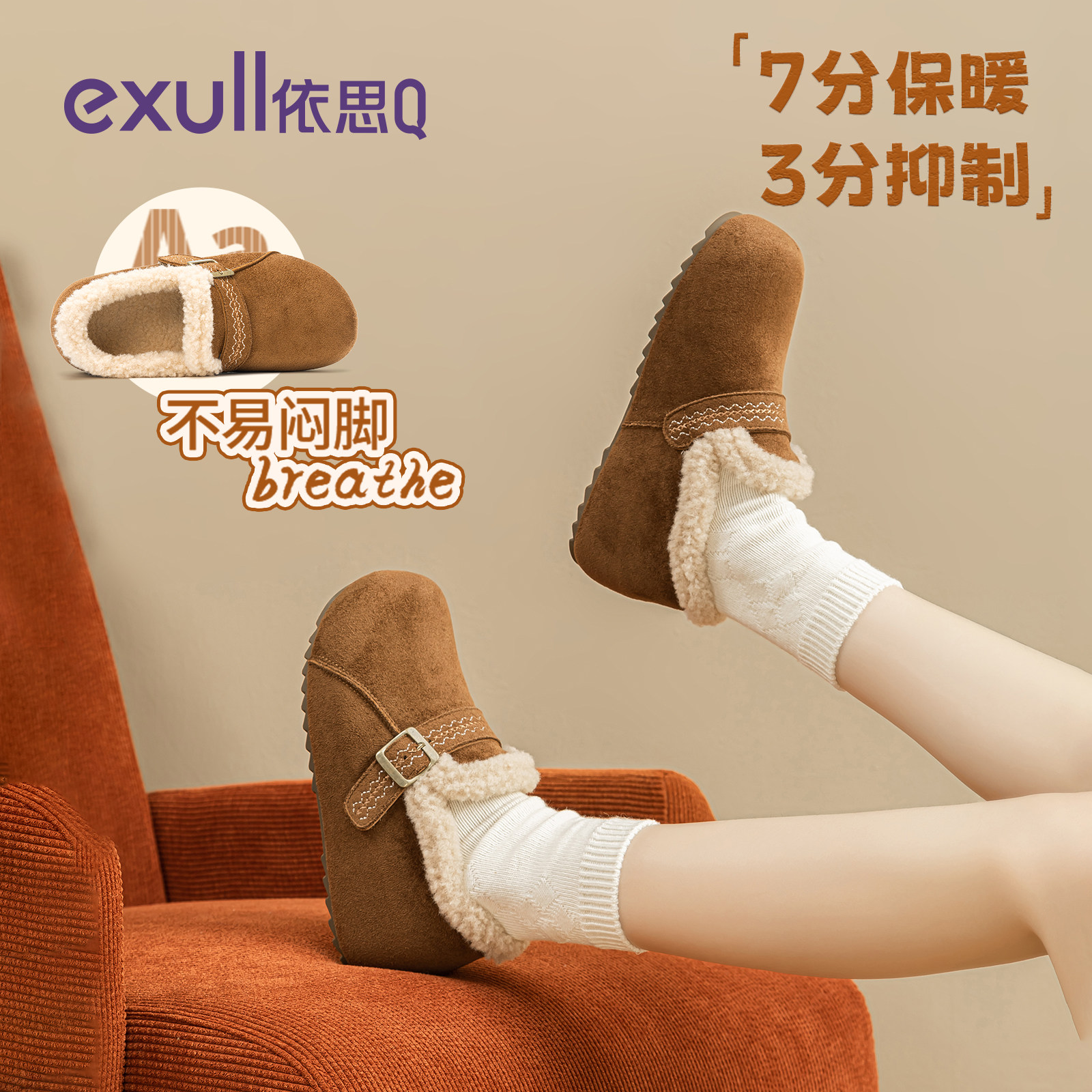 依思q加绒勃肯鞋女鞋冬2026新款爆款厚底内增高一脚蹬博肯雪地靴,淘宝优惠券,粉丝福利购,淘宝优惠卷