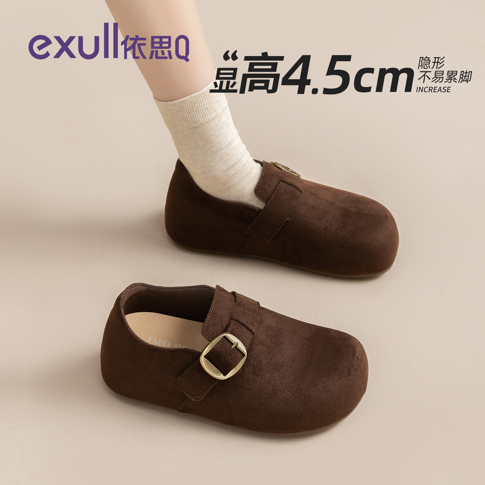 依思q内增高棕色勃肯鞋女2026冬季新款加绒厚底全包一脚蹬孕妇鞋,淘宝优惠券,粉丝福利购,淘宝优惠卷