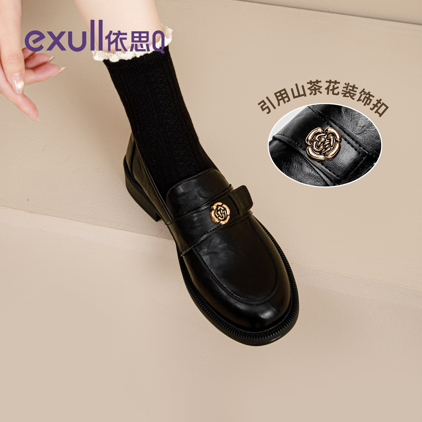依思q黑色乐福鞋女2026新款冬季加绒百搭山茶花单鞋英伦风小皮鞋,淘宝优惠券,粉丝福利购,淘宝优惠卷