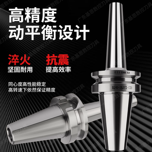 SF4/6/8/10热缩刀柄热胀刀柄BT30/40/50/HSK63A烧结一体式 - 图1