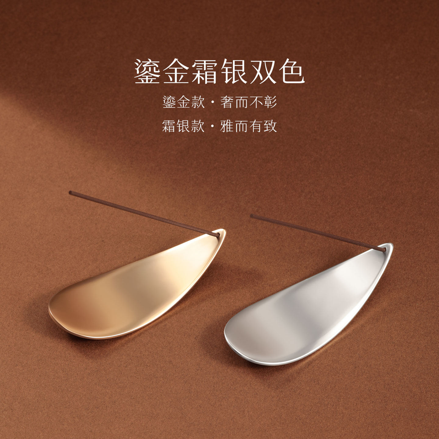 沁桂线香底座原创金属花瓣香插高级禅意简约香座线香家用小众香托,淘宝优惠券,粉丝福利购,淘宝优惠卷