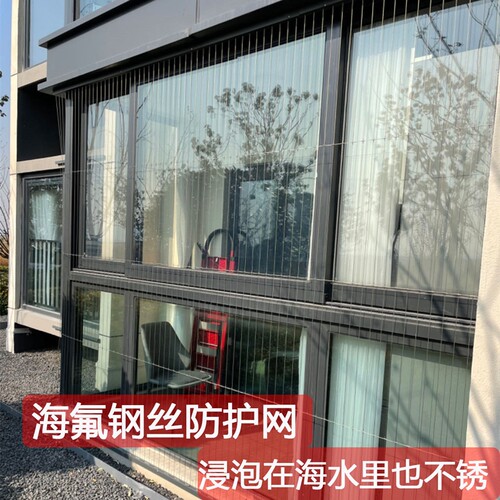 明亮安格隐形防盗网不锈钢丝儿童安全防护网大阳台室内家用护栏网 - 图1