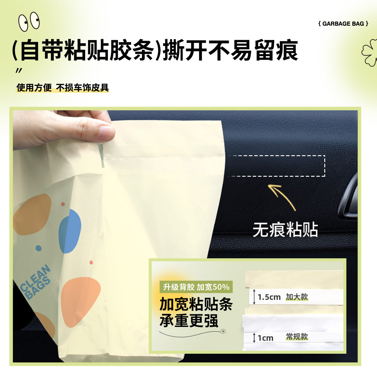 大号车载垃圾袋加厚可站立可挂粘贴式不留痕汽车内用便携式清洁袋