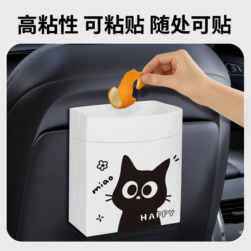 车载垃圾袋加厚粘贴式可站立可挂汽车内用便携式高颜值清洁袋小号,淘宝优惠券,粉丝福利购,淘宝优惠卷