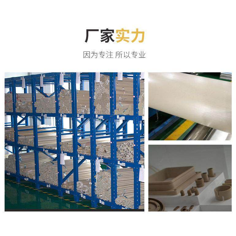 .全新料本色PPS聚苯硫醚板棒/耐高温/机械性能好/规格齐全量大从,淘宝优惠券,粉丝福利购,淘宝优惠卷