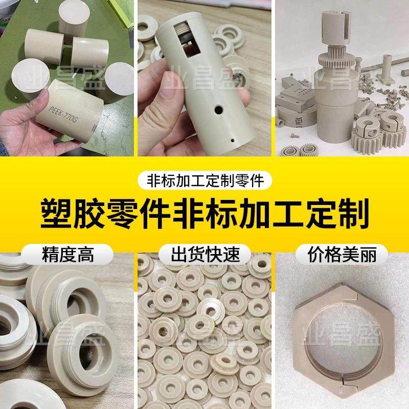 厂家直销PEEK板PEEK棒PEEK管加玻纤加碳纤防静电,淘宝优惠券,粉丝福利购,淘宝优惠卷
