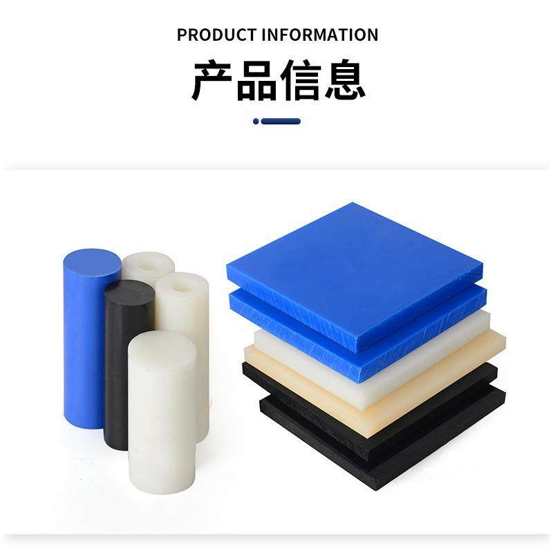 .白色尼龙板进口蓝色pa 66防静电POM板耐高温PEEK板PPS板棒CNC加,淘宝优惠券,粉丝福利购,淘宝优惠卷