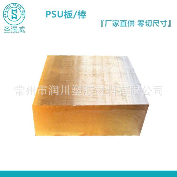 .PSU棒 绝缘聚砜板棒 品牌原装PSU塑料棒 可零切 黄色透明圆棒,淘宝优惠券,粉丝福利购,淘宝优惠卷