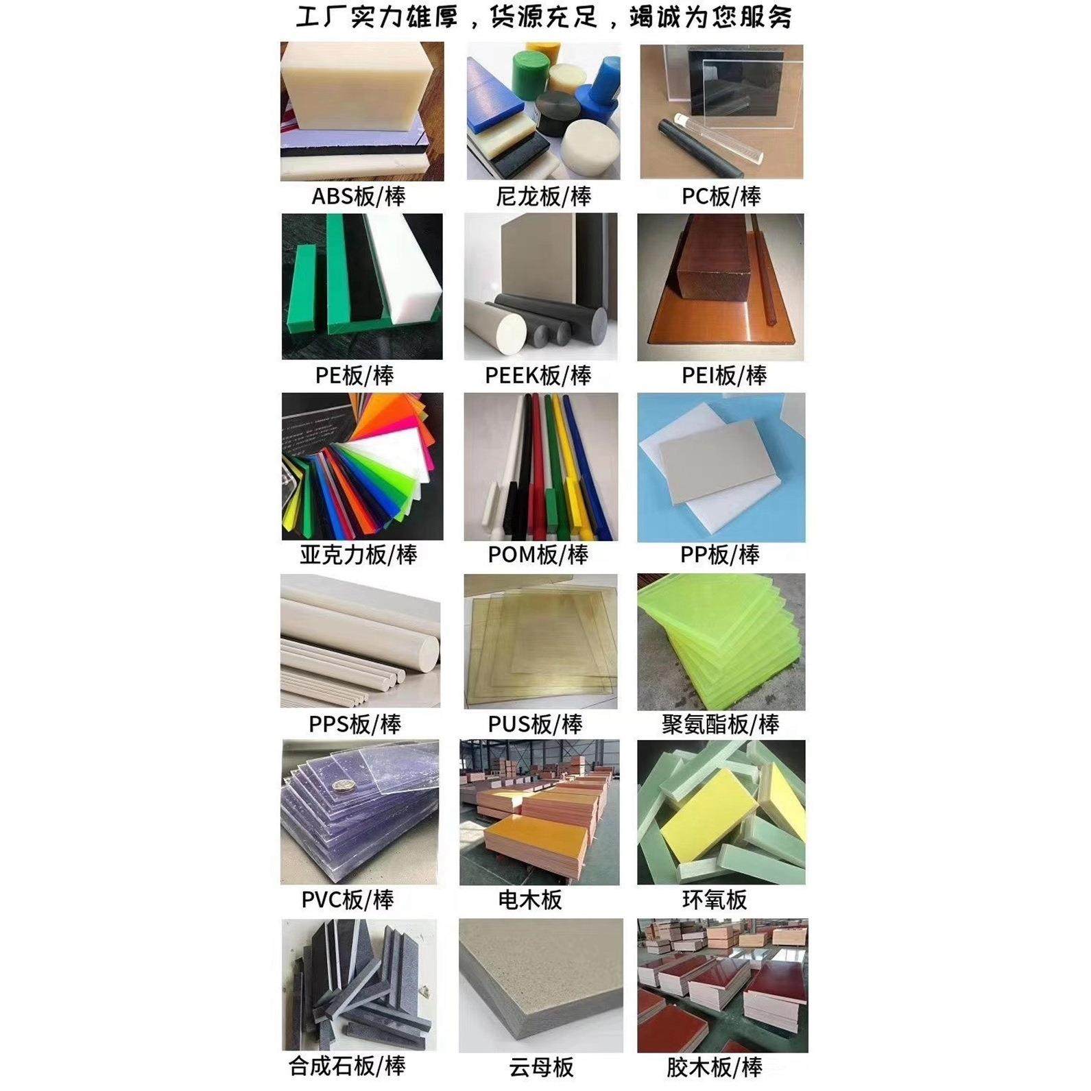 .进口pa66尼龙板pom棒加工定雕刻制耐磨高温防静电零切 本色peek,淘宝优惠券,粉丝福利购,淘宝优惠卷