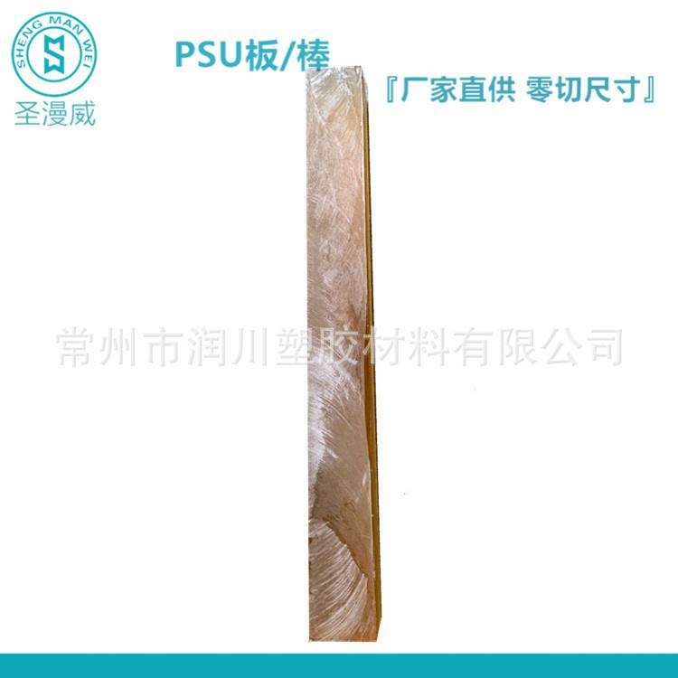 .PSU棒 绝缘聚砜板棒 品牌原装PSU塑料棒 可零切 黄色透明圆棒,淘宝优惠券,粉丝福利购,淘宝优惠卷