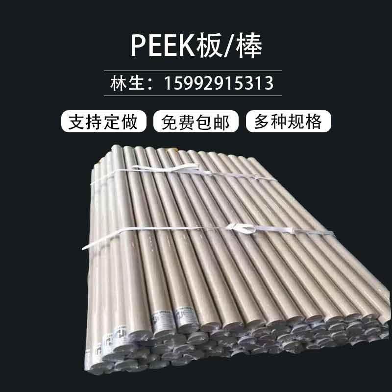 防静电peek棒黑色尼龙板pom板白色铁氟龙板upe板PP板ABS PC板加工,淘宝优惠券,粉丝福利购,淘宝优惠卷