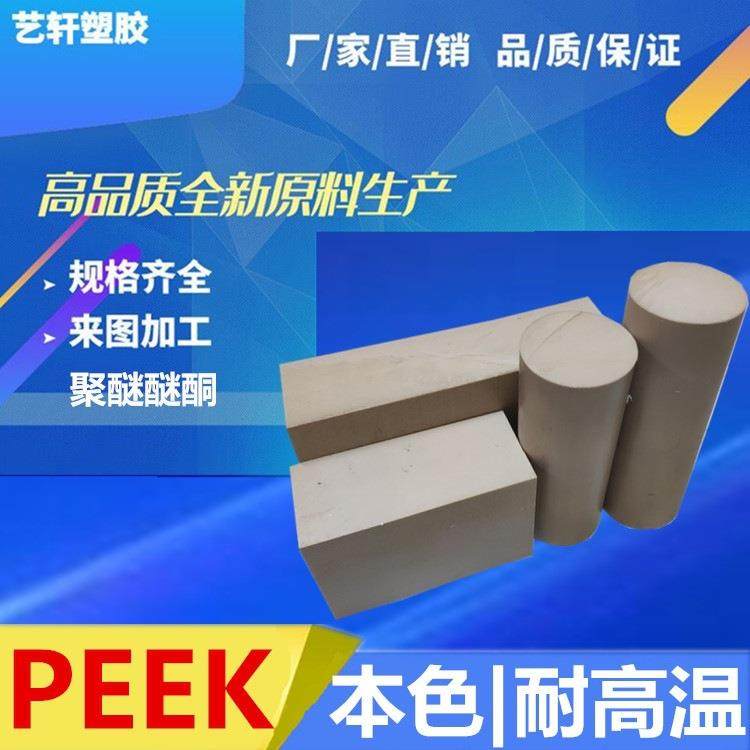 供应德国防静电peek板 ESD纯料peek板 黑色耐高温peek板,淘宝优惠券,粉丝福利购,淘宝优惠卷