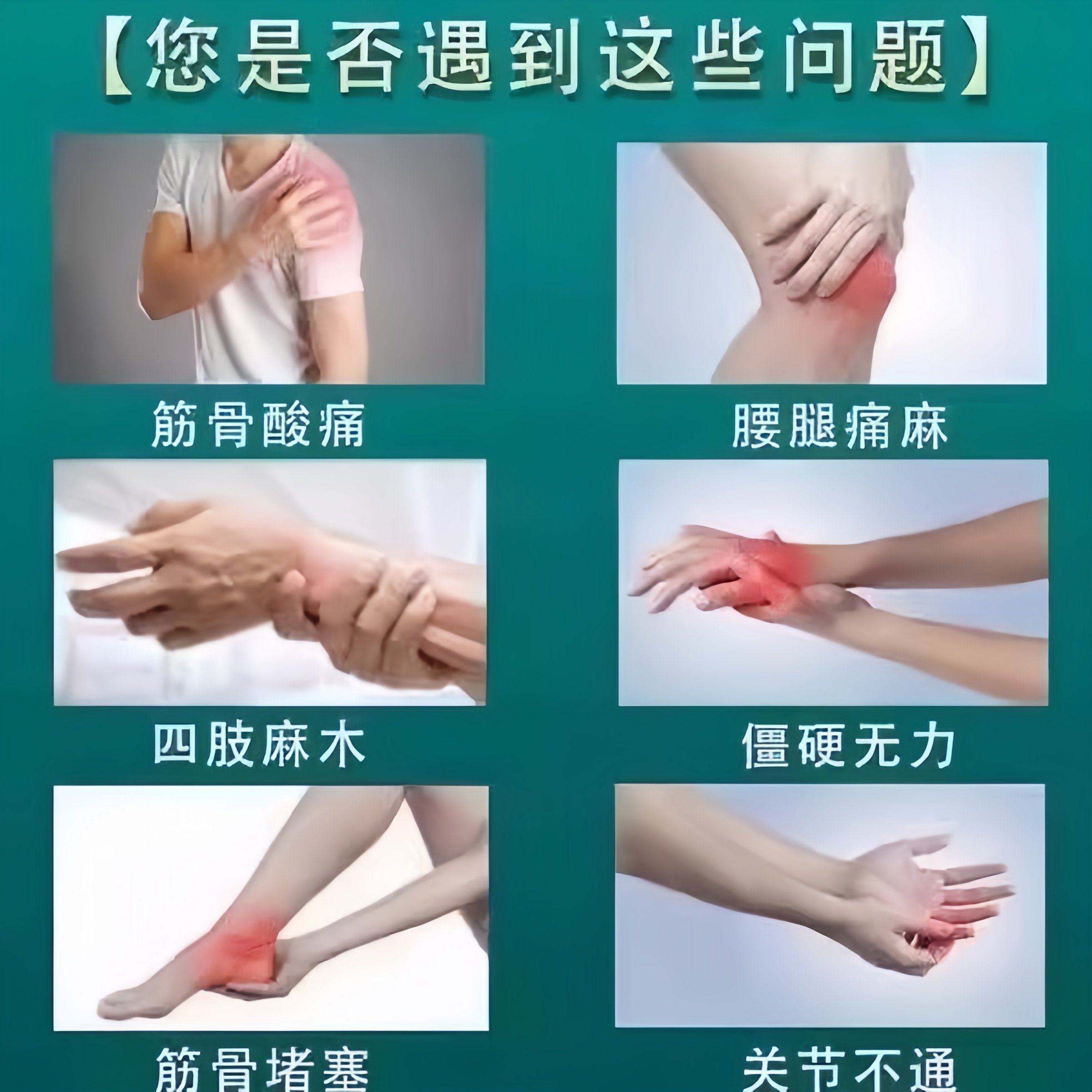 四肢麻木风湿疼痛抽筋尖麻脚掌麻木刺痛通络正品蒲公英茯苓人参片,淘宝优惠券,粉丝福利购,淘宝优惠卷