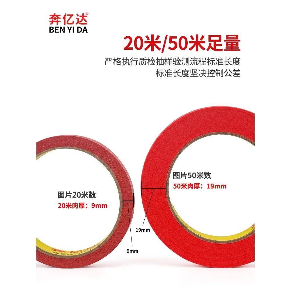 奔亿达红色美纹纸胶带墙面无痕真石漆美缝分色纸高粘度耐高温结婚,淘宝优惠券,粉丝福利购,淘宝优惠卷