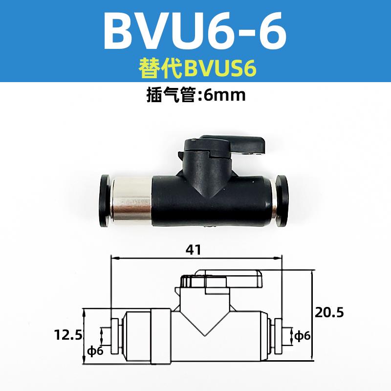 替代PISCO迷你BVLC6-01 M5气管2 3 4开关阀手阀BVCS BVUS BVC球阀 - 图1