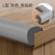 Silicone table corner edge strips, soft corner protectors, children's anti-collision protective cover, X20