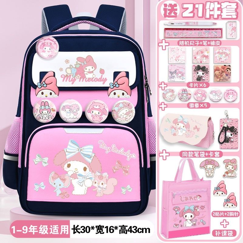 库书包可爱洛米轻便双肩包新款防水轻便儿童背包大容量小学生,淘宝优惠券,粉丝福利购,淘宝优惠卷