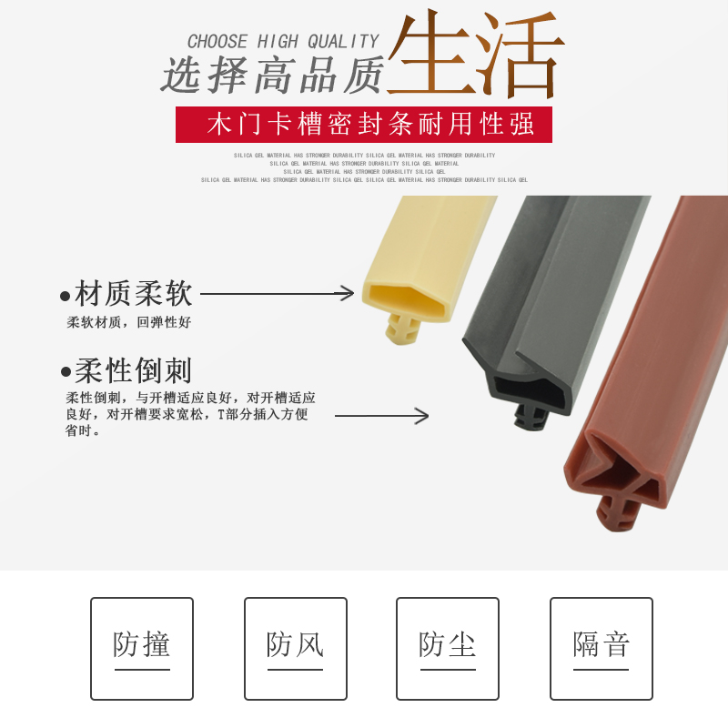 实木门密封条卡槽式防撞条门框门缝隔音条防噪音缝隙挡条弹性材质 - 图2