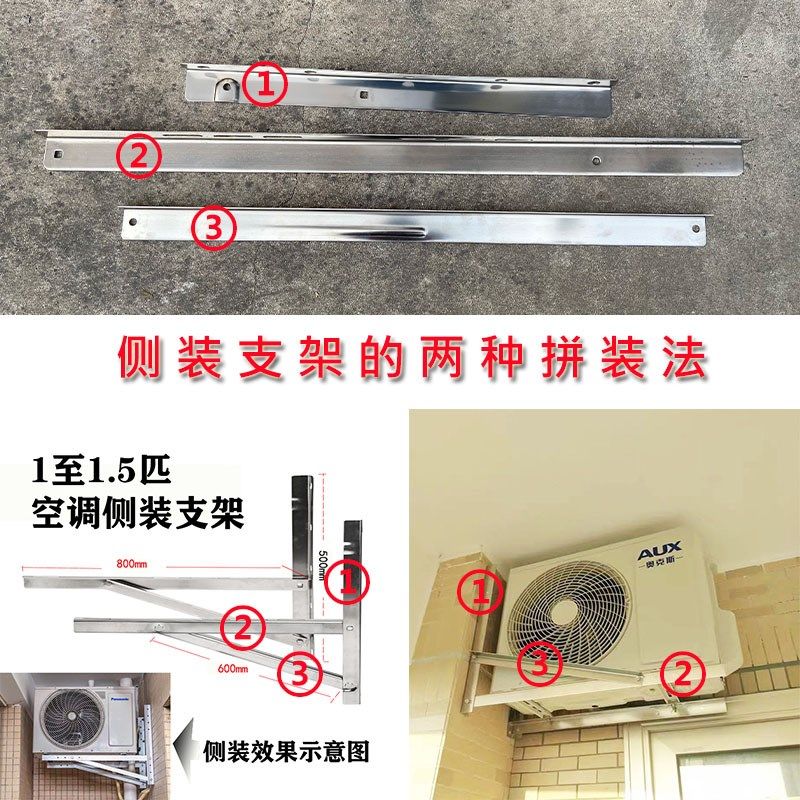 侧装横装空调外机支架不锈钢托架镀锌三角架1匹大1匹1.5匹吊挂架,淘宝优惠券,粉丝福利购,淘宝优惠卷