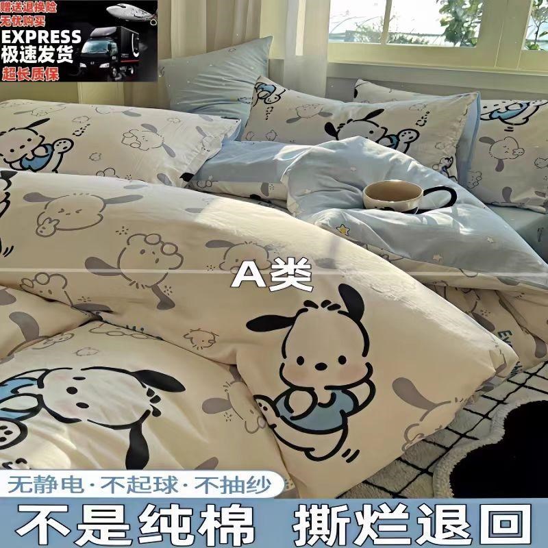 四件套全棉2025新款床上用品厚床单被套3学生4春夏宿舍三件套 - 图2