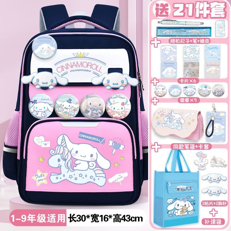 库书包可爱洛米轻便双肩包新款防水轻便儿童背包大容量小学生,淘宝优惠券,粉丝福利购,淘宝优惠卷