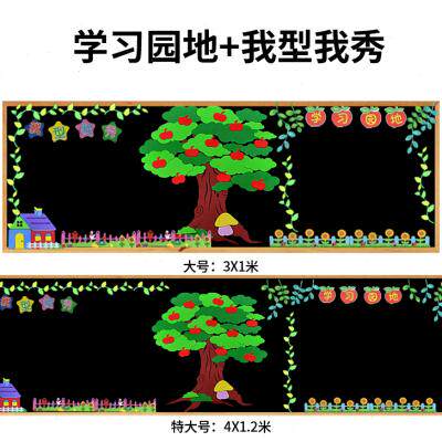 新款新学期开学小学生黑板报装饰幼儿园立体壁贴画班级文化墙走廊,淘宝优惠券,粉丝福利购,淘宝优惠卷