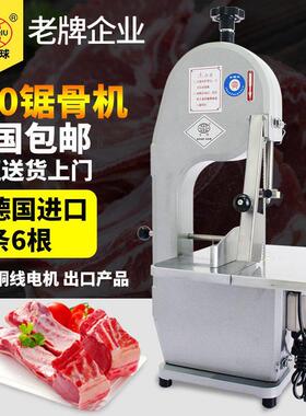 全球牌锯骨机商用电动切骨机剁骨机锯牛骨头牛排骨猪蹄冻肉锯肉机